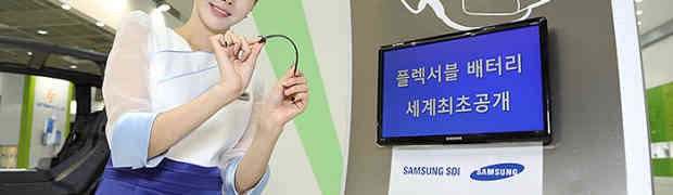 Samsung zaprezentował pierwszą na świecie w pełni elastyczną baterię